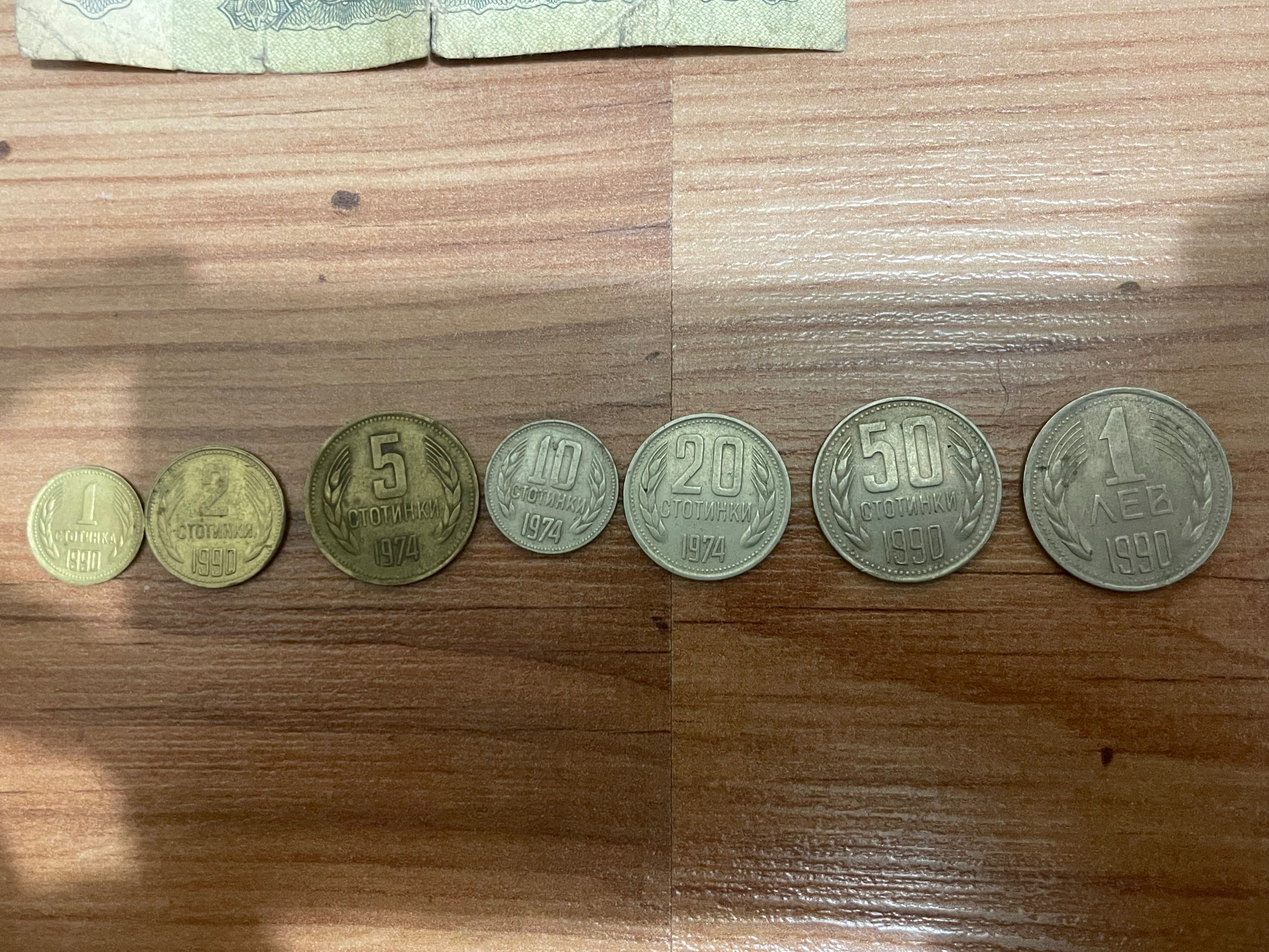Банкноти и монети от НРБ