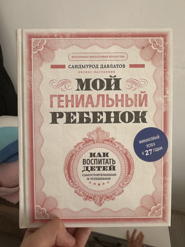 Книги про воспитание детей