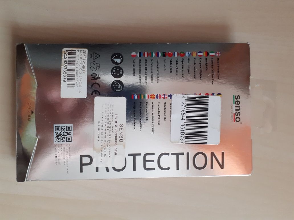 Силиконов кейс за iPhone 14 Plus