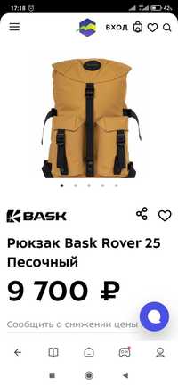 Рюкзак новый BASK