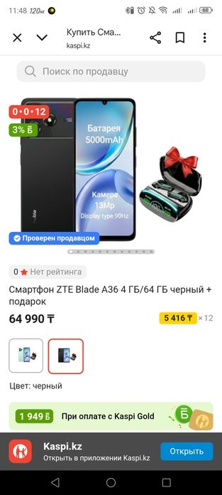 ZTE Blade A36 64GB