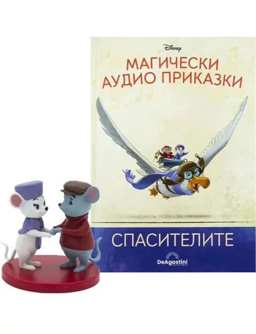 Магически аудио приказки лот