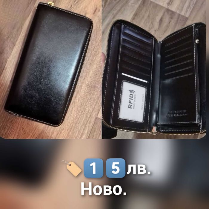 Дамски чанти, раница и портмоне