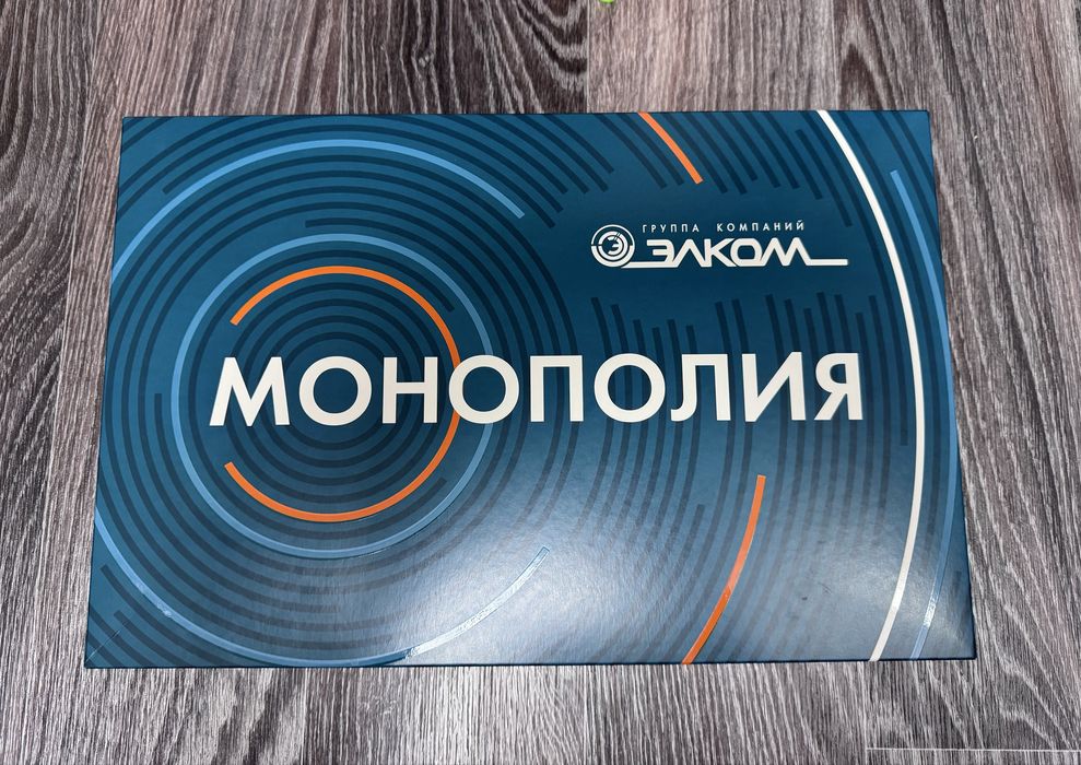 Монополия фирменная