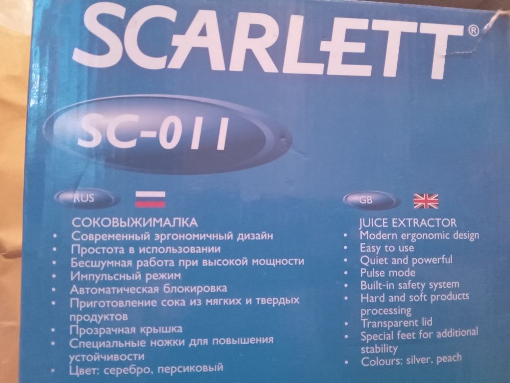 Соковыжималка Scarlett