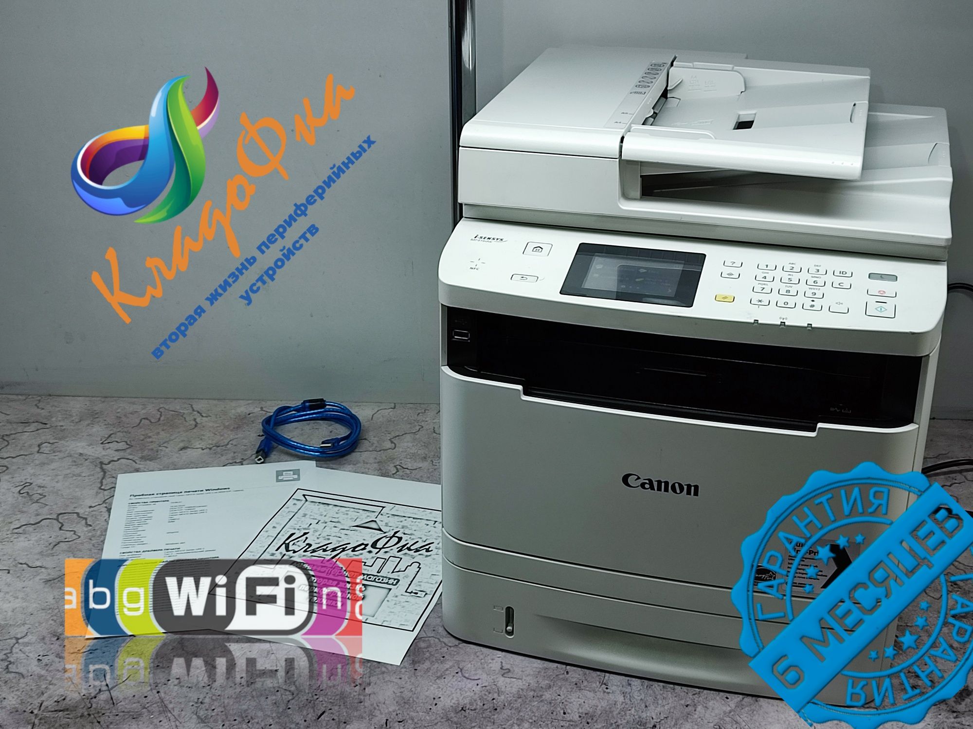 Лазерный принтер 3в1 Canon i-SENSYS MF416dw