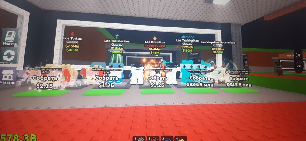 Продажа брейнротов пишите в лс отвечу список персонажей дам