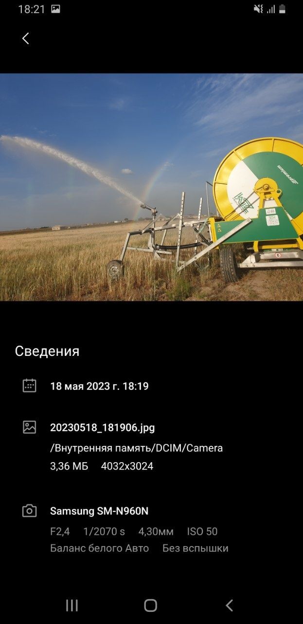 Дождевалная барабанная система