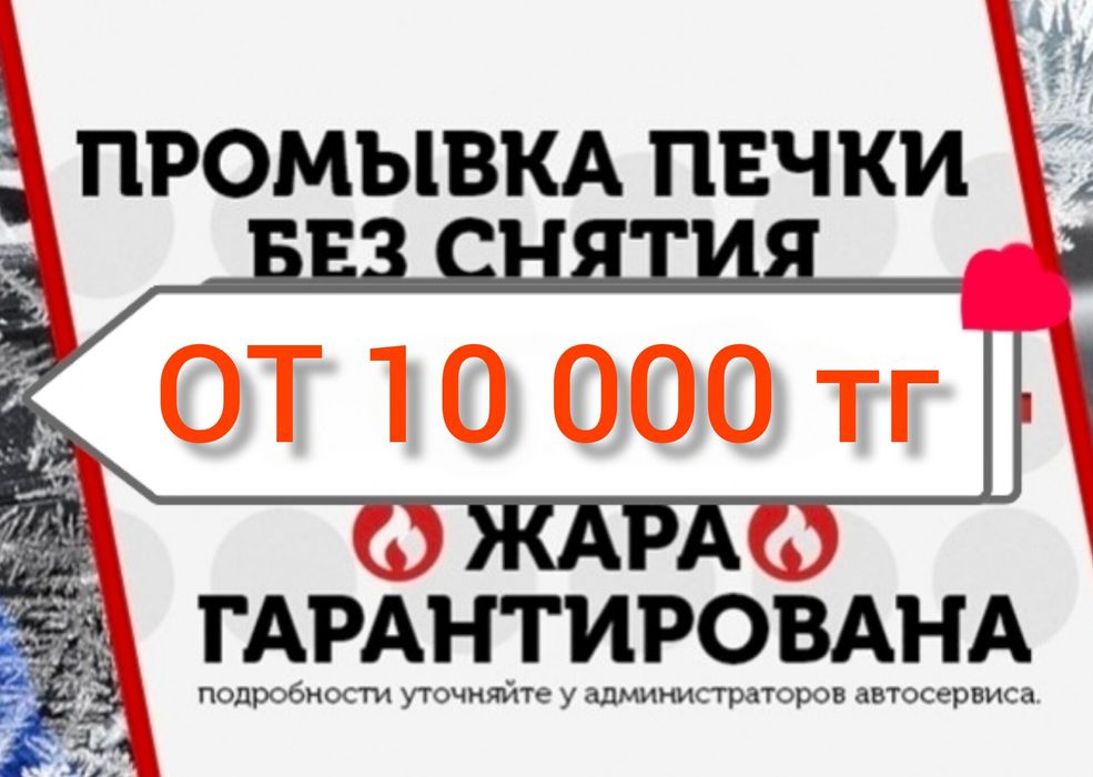 Промывка чистка радиатора печки системы охлаждения без снятия