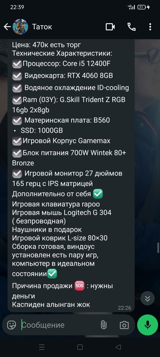 Компьютер игровая клавиатура в подарок