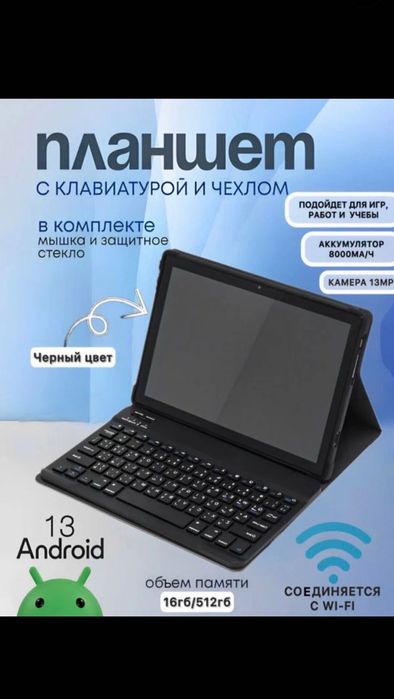 Haidiko 17 Pro Max – yangi planshet sotiladi