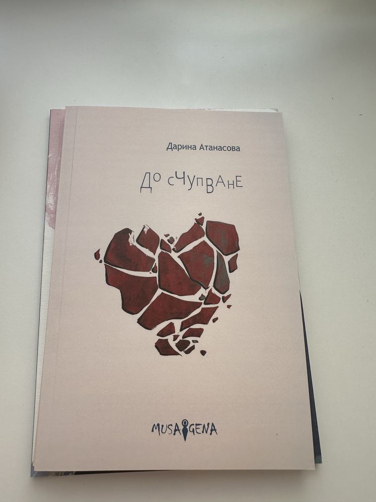 Книги не четени просто седят вкъщи за красота