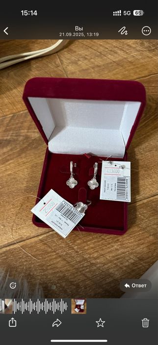 Золото 585 б/у комплект