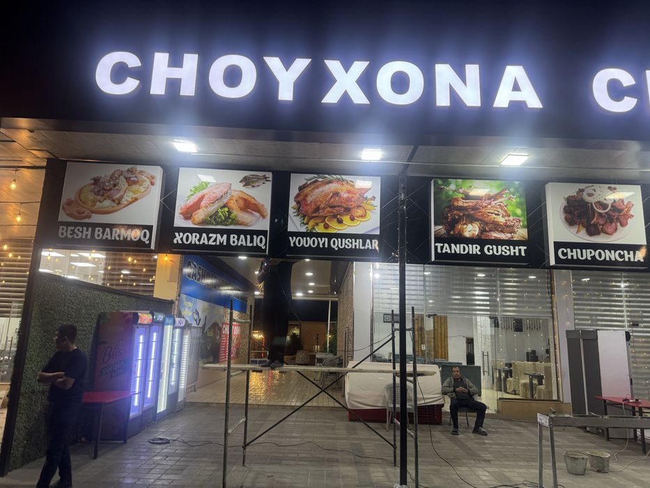 Наружная Реклама баннер буква