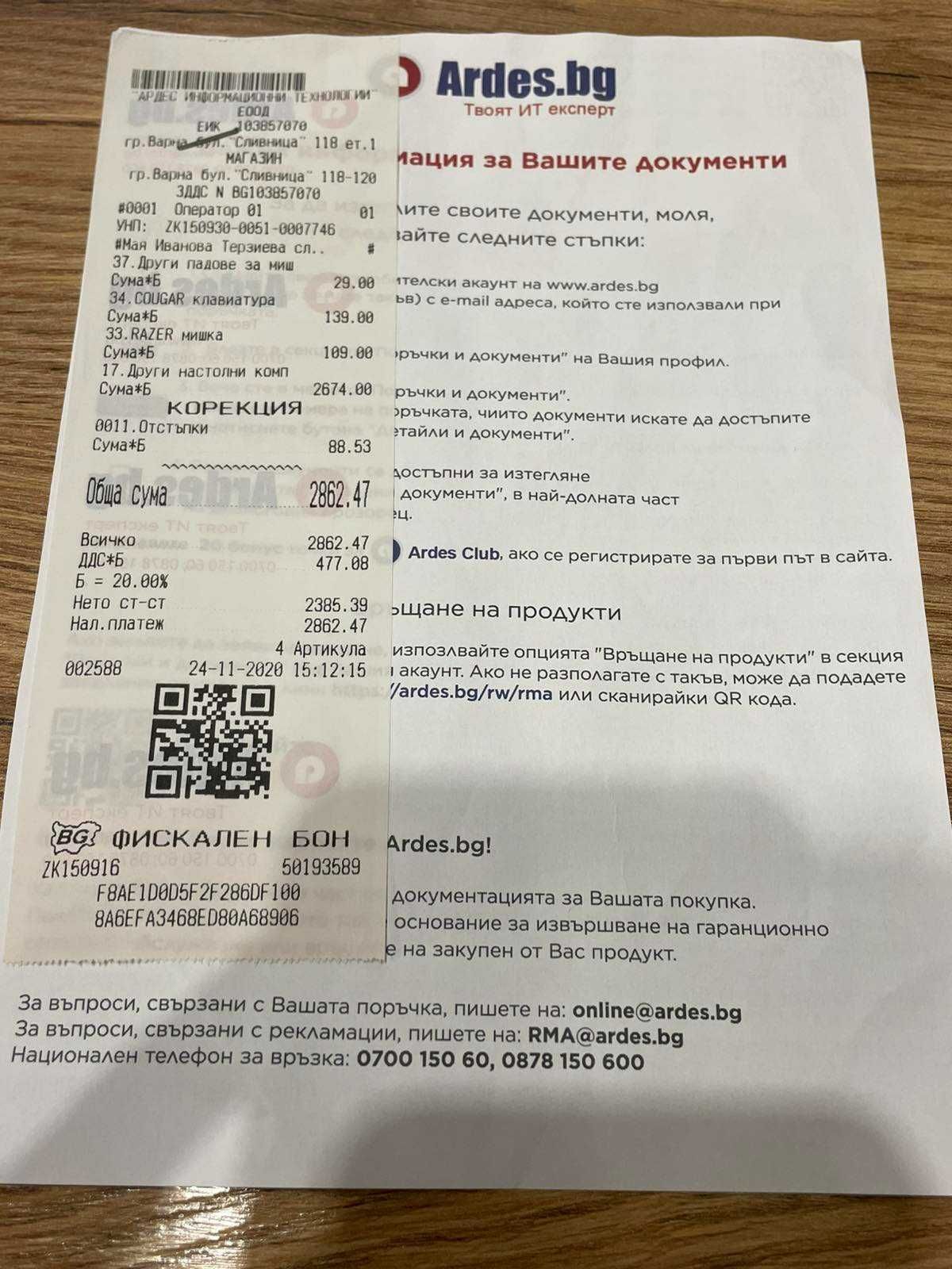 Настолен геймърски компютър COUGAR