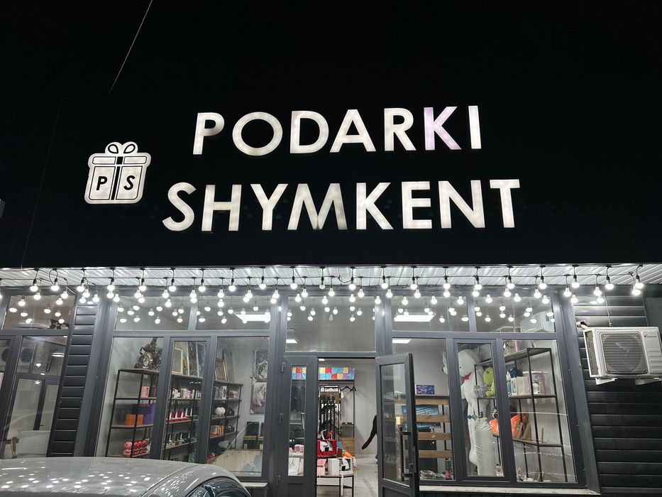 Дайын бизнес қаланың ортасынан!