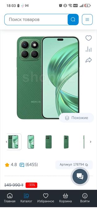 Обмен на айфон от 11