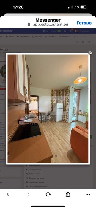 Двустаен апартамент, Ален Мак