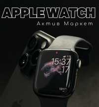 Apple Watch | Актив Маркет