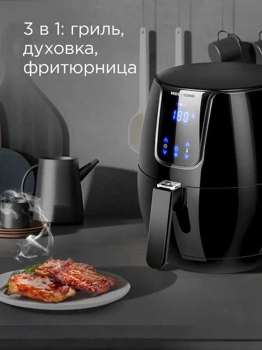 Аэрогриль электрический мультипечь 3в1 Redmond AG1902, 7 программ