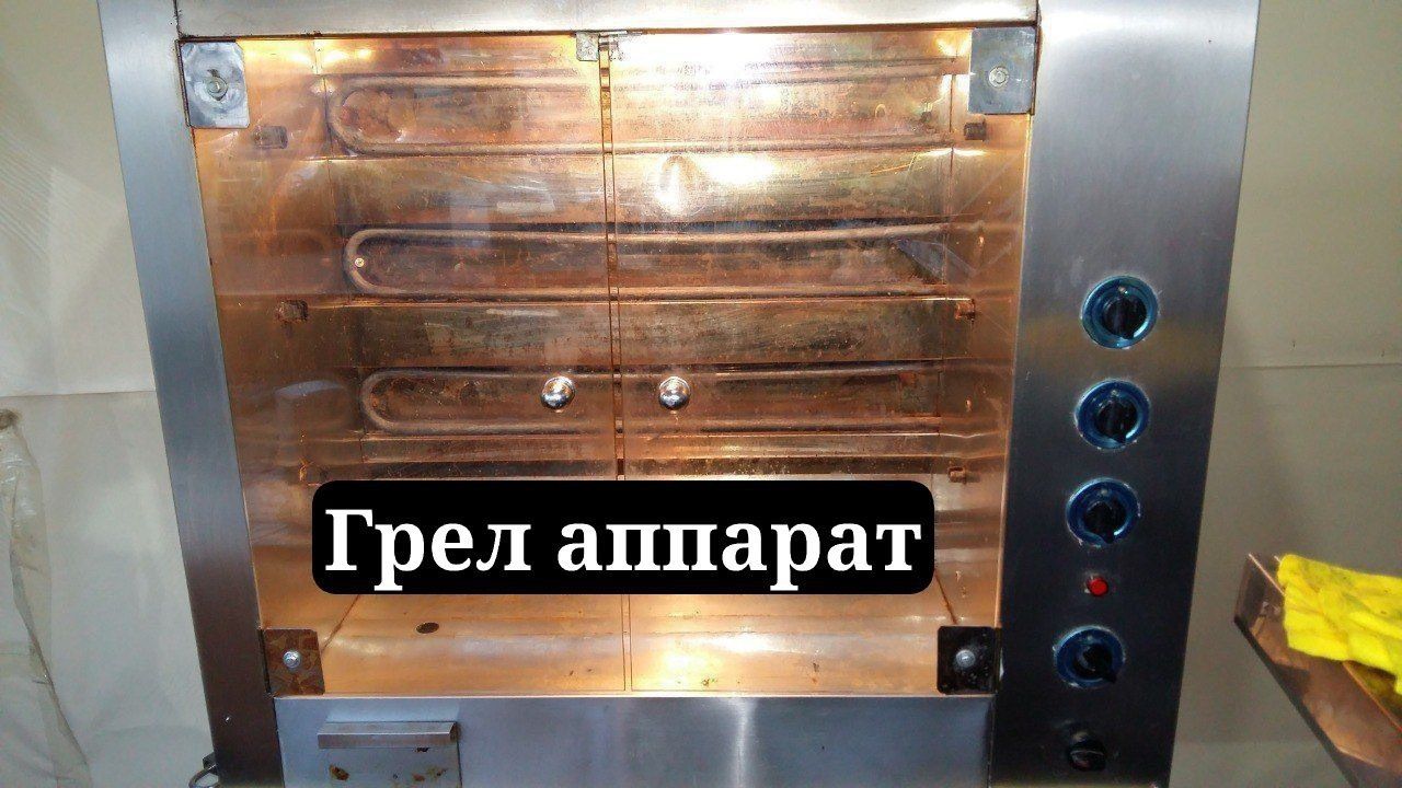 Grill aparat duxofkasi