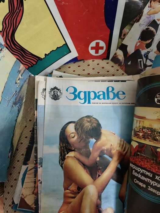Списания Здраве  много запазени