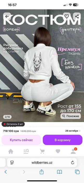 Женский спортивный костюм