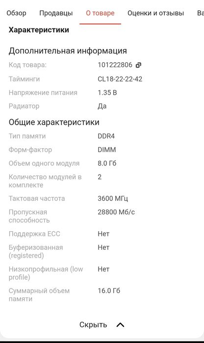 Оперативная память Team Group Xtreem ARGB 2x8GB
