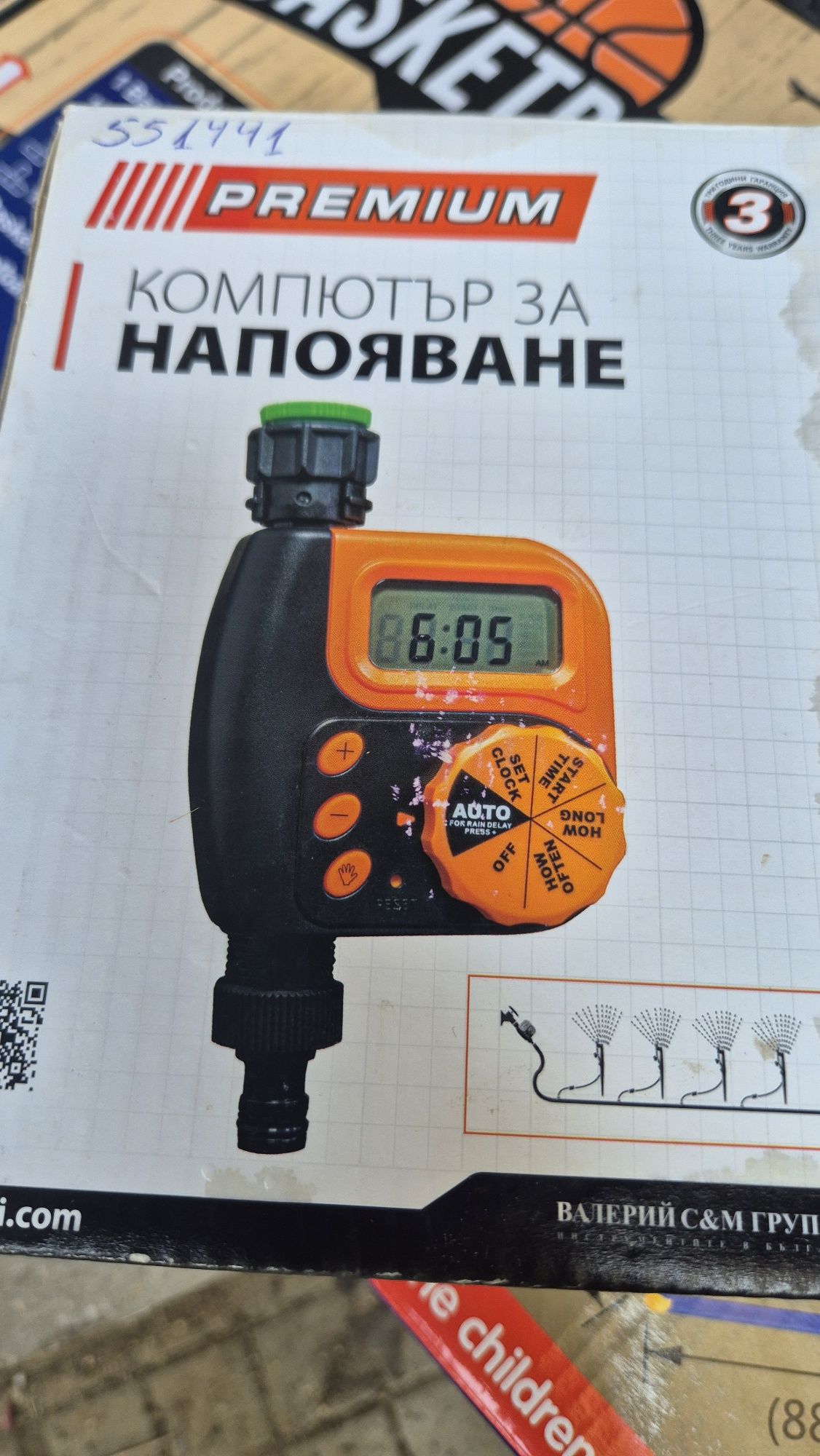 Компютър за напояване Premium