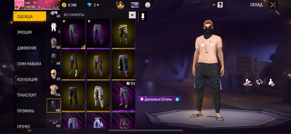 Аккаунт фри фаер фф есть торг