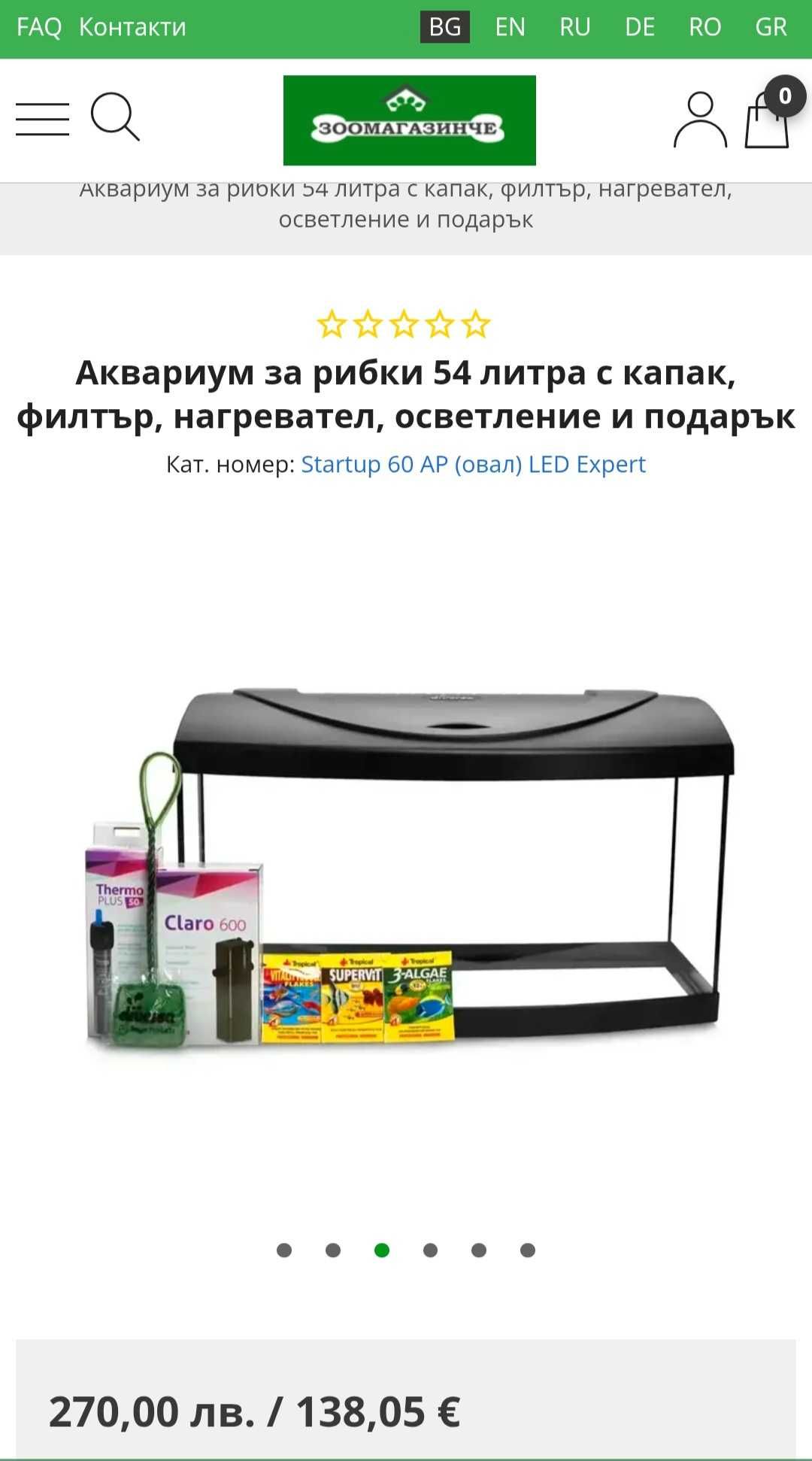 Женски аксолотъл на 8 месеца с оборудван аквариум