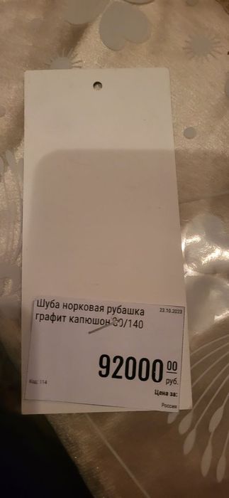 Роскошная шуба«Империя»! Идеальное состояние!