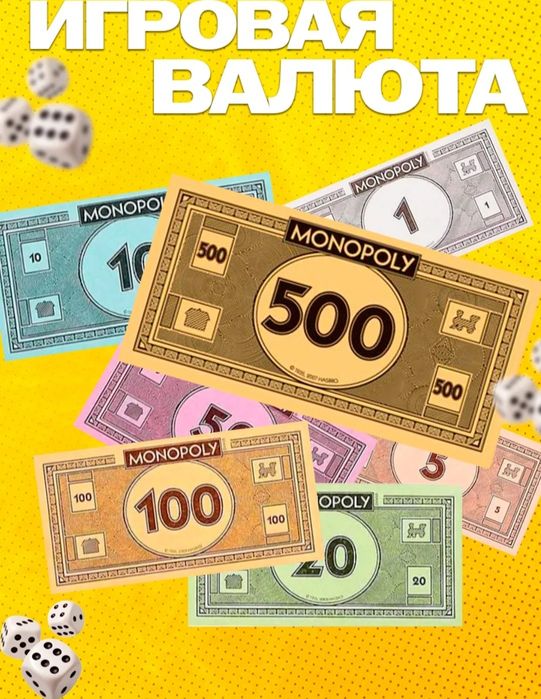 Монополия Россия с металическими фишками. Доставка 24/7