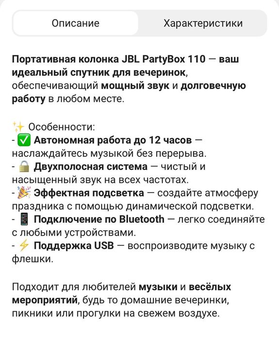 Продаю колонку JBL