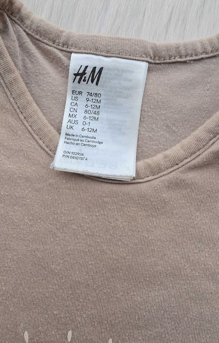 Детски спален чувал H&M 9-12 месеца