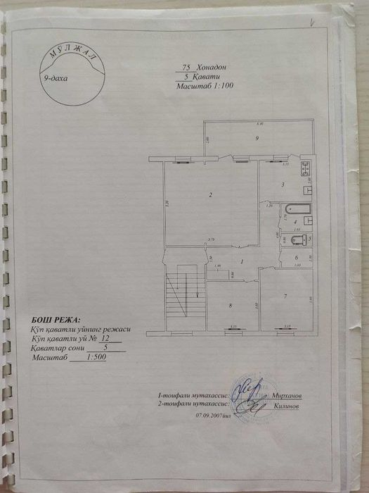 Продам свою квартиру Юнусабад 9кв 3-х комнатная