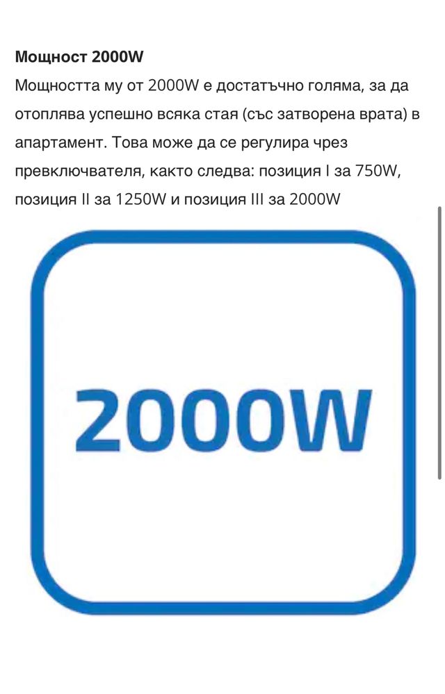 Подов конвектор 2000 W