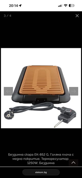 Бездимна незаплеваща скара