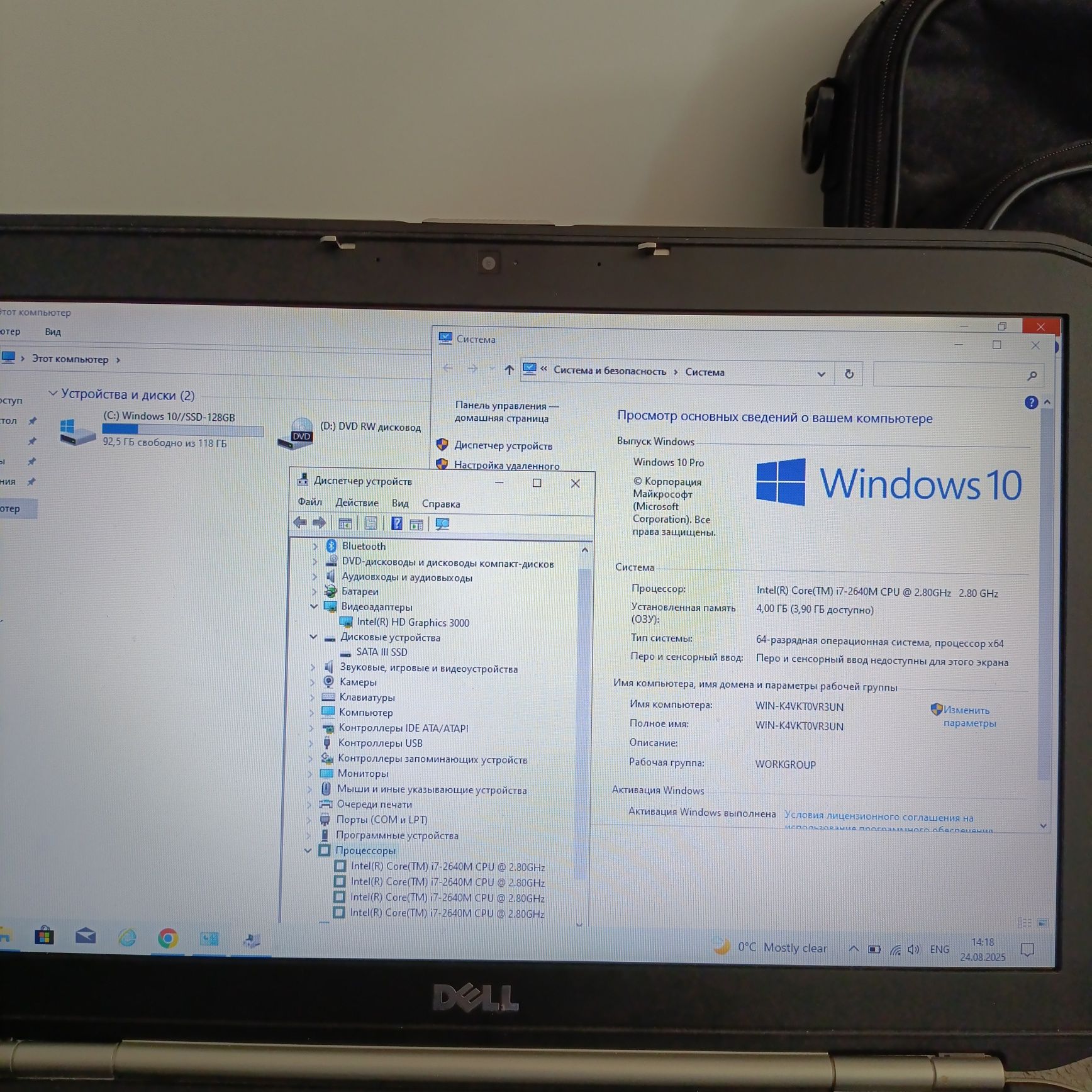 DELL  Latitude| 15.6 | SSD-128GB | Windows 10 | Intel Core i 7 |