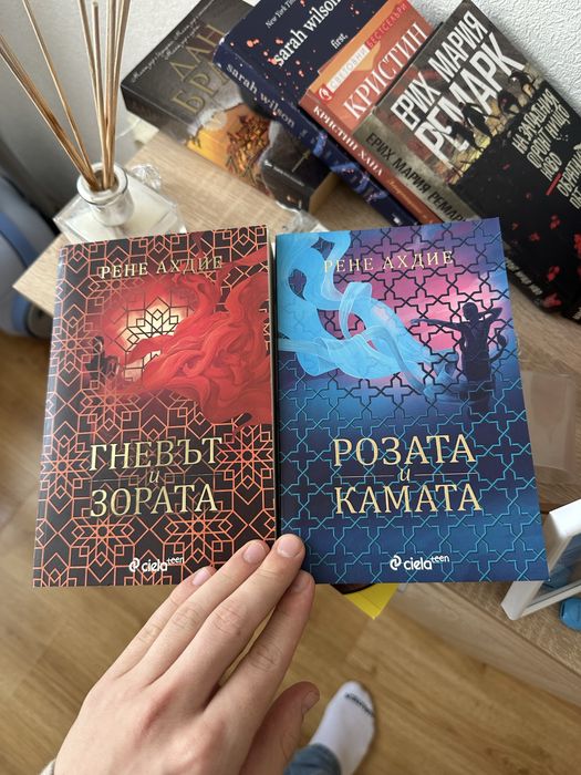 Комплект книги на Рене Ахдие