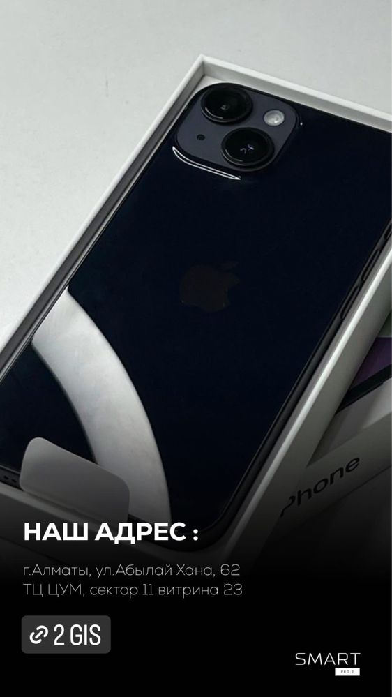 Запечатанные,новые (IPHONE/АЙФОН) Доставка по всему Казахстану.