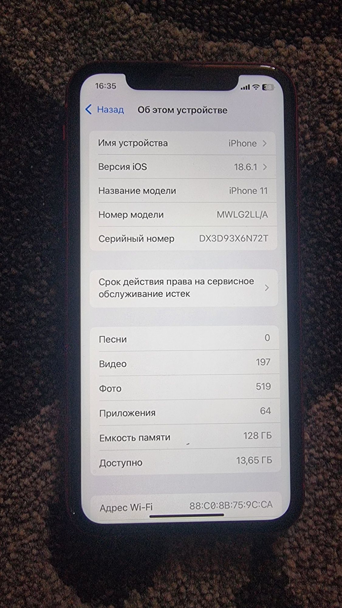 Продам iPhone 11
Состояние — идеальное, всё работает отлично.
АКБ — 80