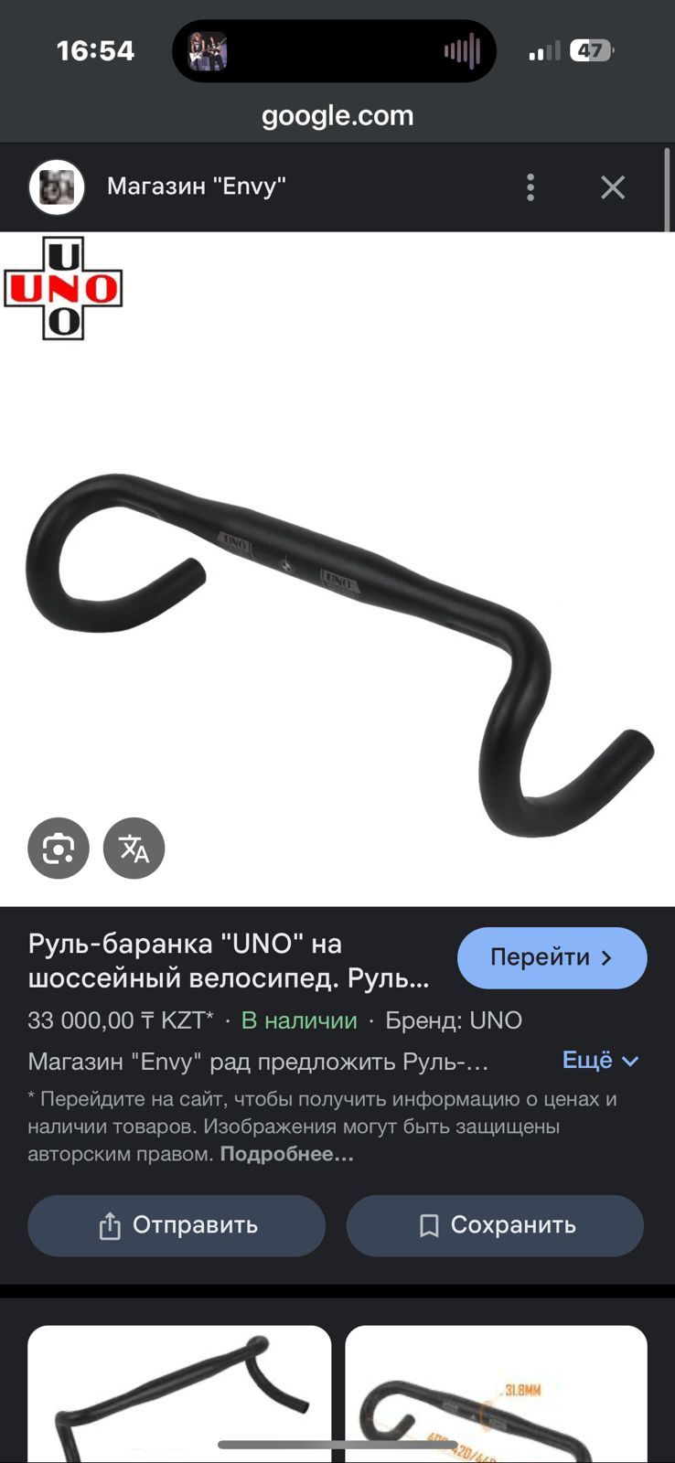 Шоссейный велосипед trinx tempo 1.0 срочно
