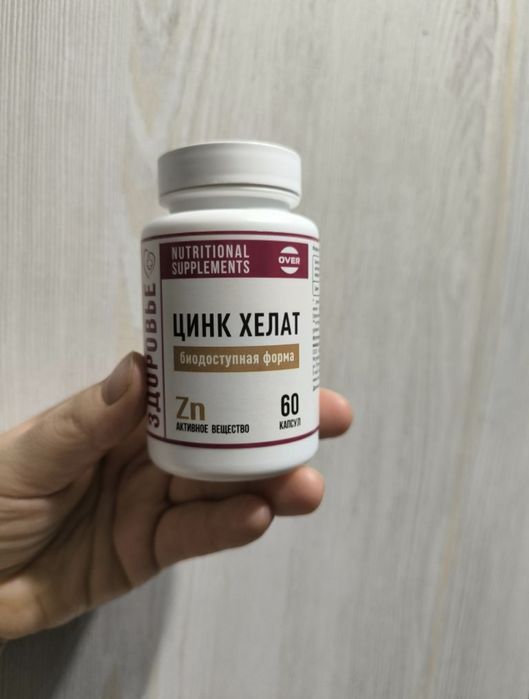 Цинк хелат в продаже