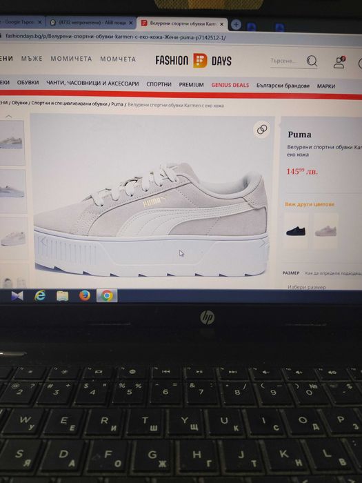 Спортни обувки Puma