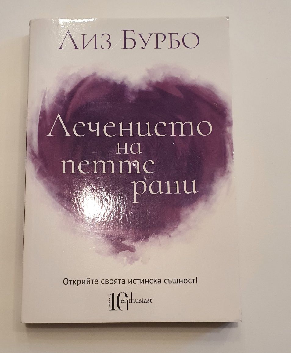 Разнообразни книги 8лв