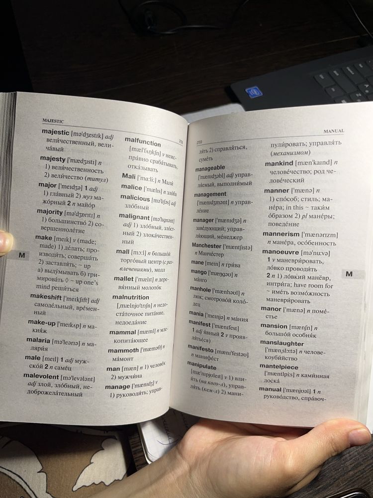 Продам совершенно новый словарь англо-рус/рус-англ
