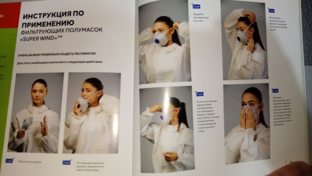 Респираторы "SUPER WIND" FFP1 с клапаном