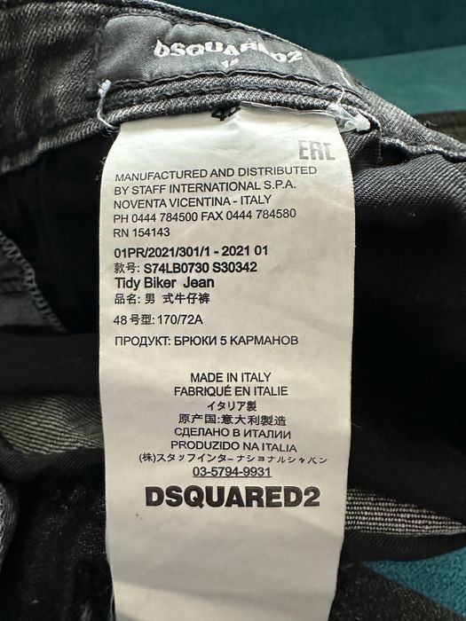 Дънки Boss и DSQUARED2