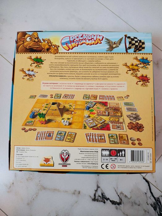 Настолни игри - World of Tanks, CVлизации, Прескочи камила, Атлантида